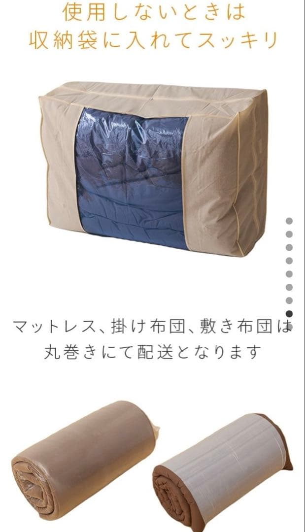高反発マットレス付き　布団セット　8点　山善