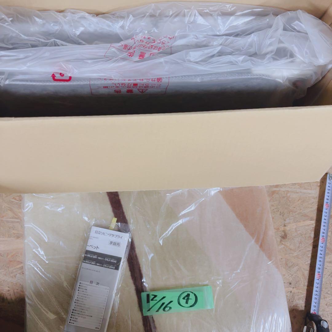 新品未使用★日立リビングサプライ マイヤー調カーペット2畳♪ふわふわ極細繊維！