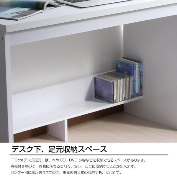 《新品・送料無料》110cm幅 システムデスク3点セット　ホワイト