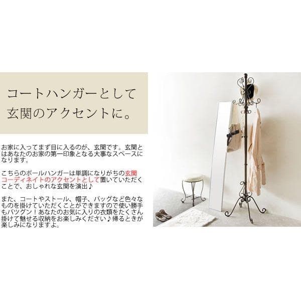 ポールハンガー セレスティア ゴールド [6042]