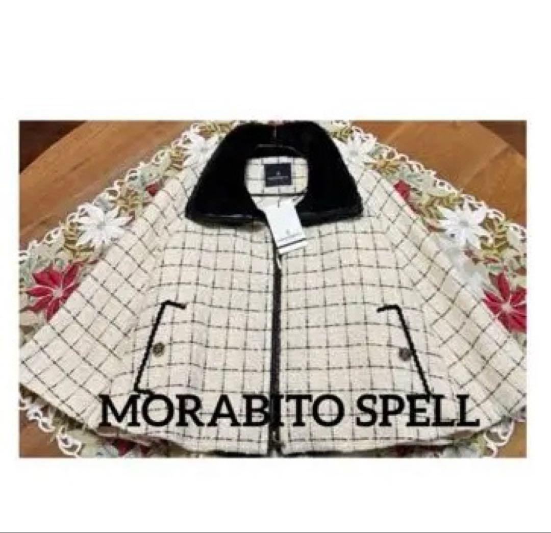 新品✨MORABITO ✨ファー付モラビトスペルケープ風ジャケット✨ハーフコート