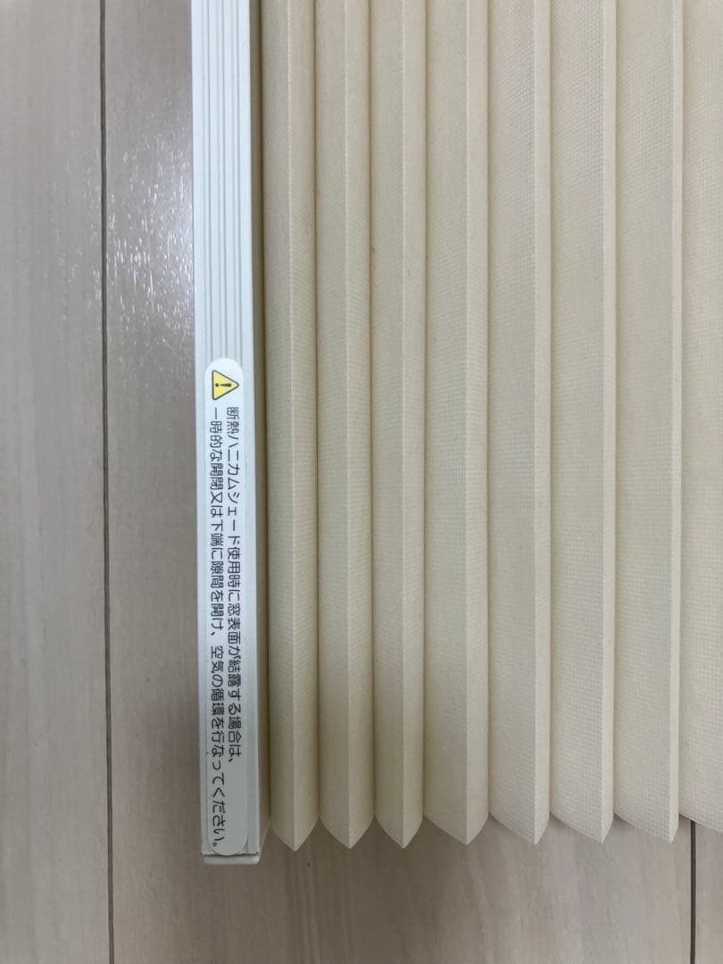【中古】一条工務店　断熱ハニカムシェード　1585 x 850mm