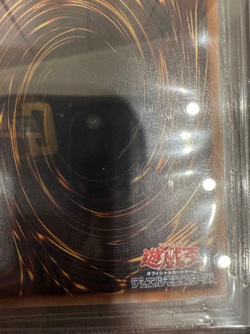 ぬ*ー様 青眼の白龍 SM-51 アルティメットレア レリーフ　【BGS9】　遊