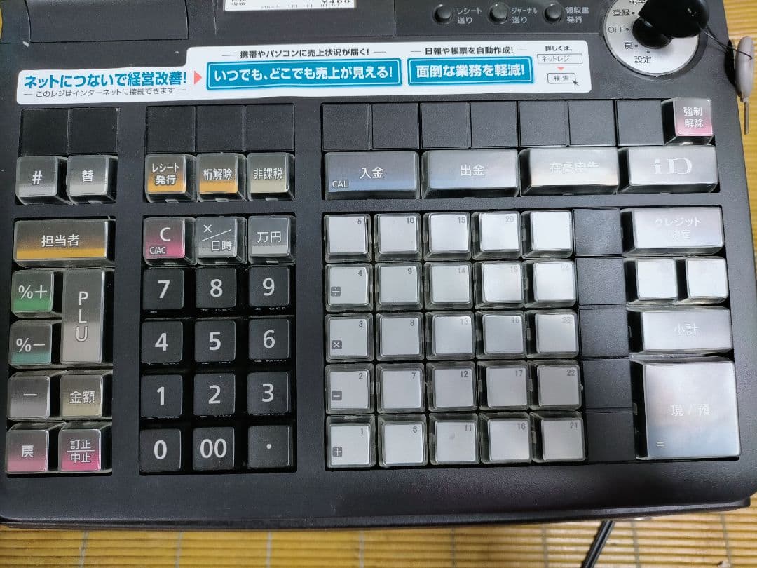 カシオレジスター　TE-2800　フル設定無料特殊25部門　 25012800