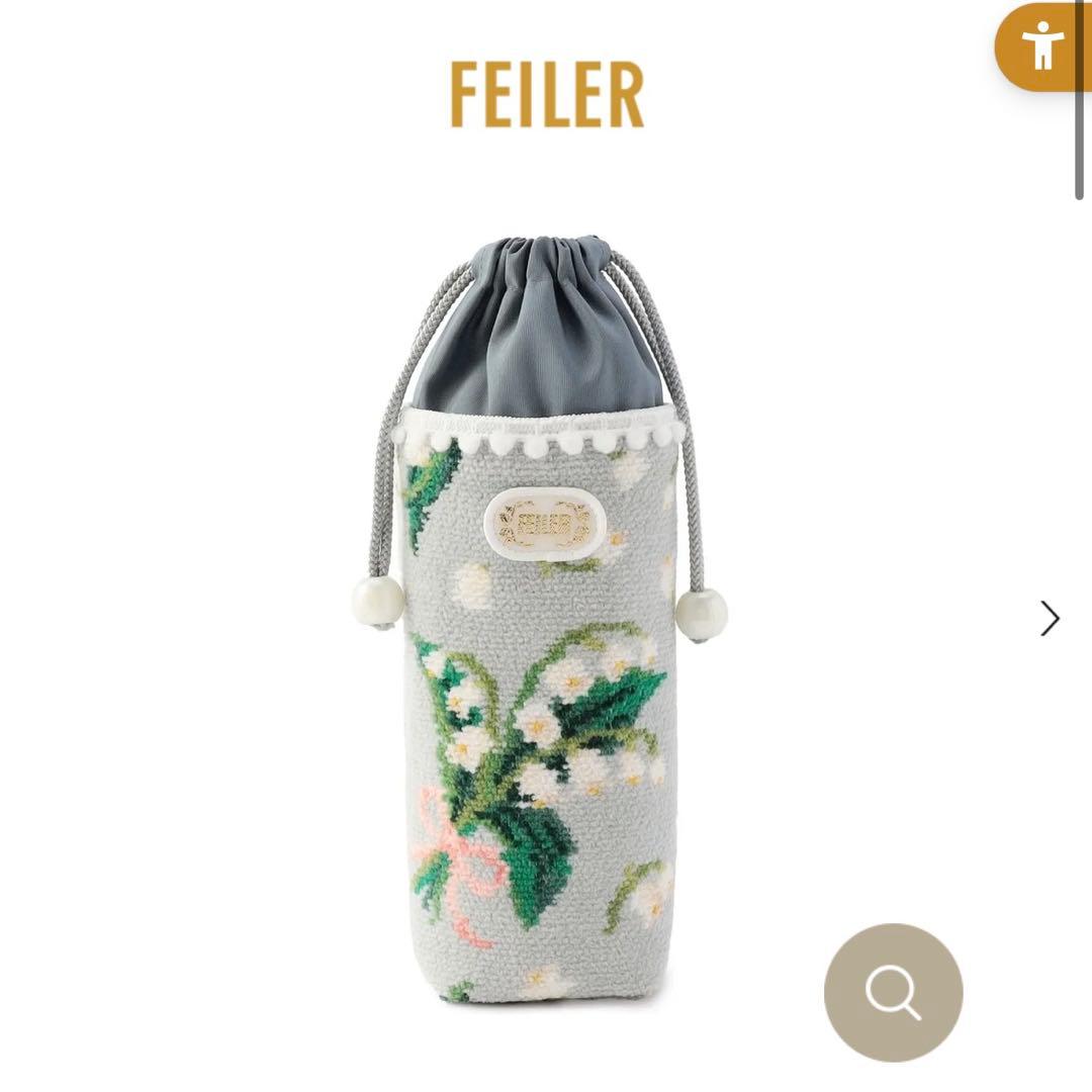 【新品未使用】FEILER 花柄 ボトルポーチ ピュールミュゲ すずらん