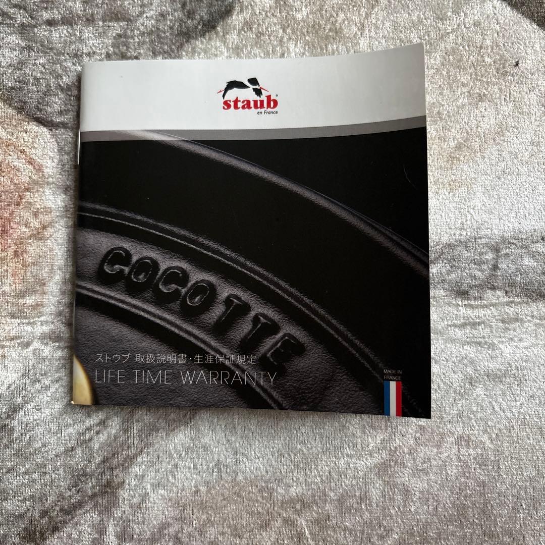 ストウブ　ラ・ココット de GOHAN 12 cm 限定カラーシトロン1合炊き