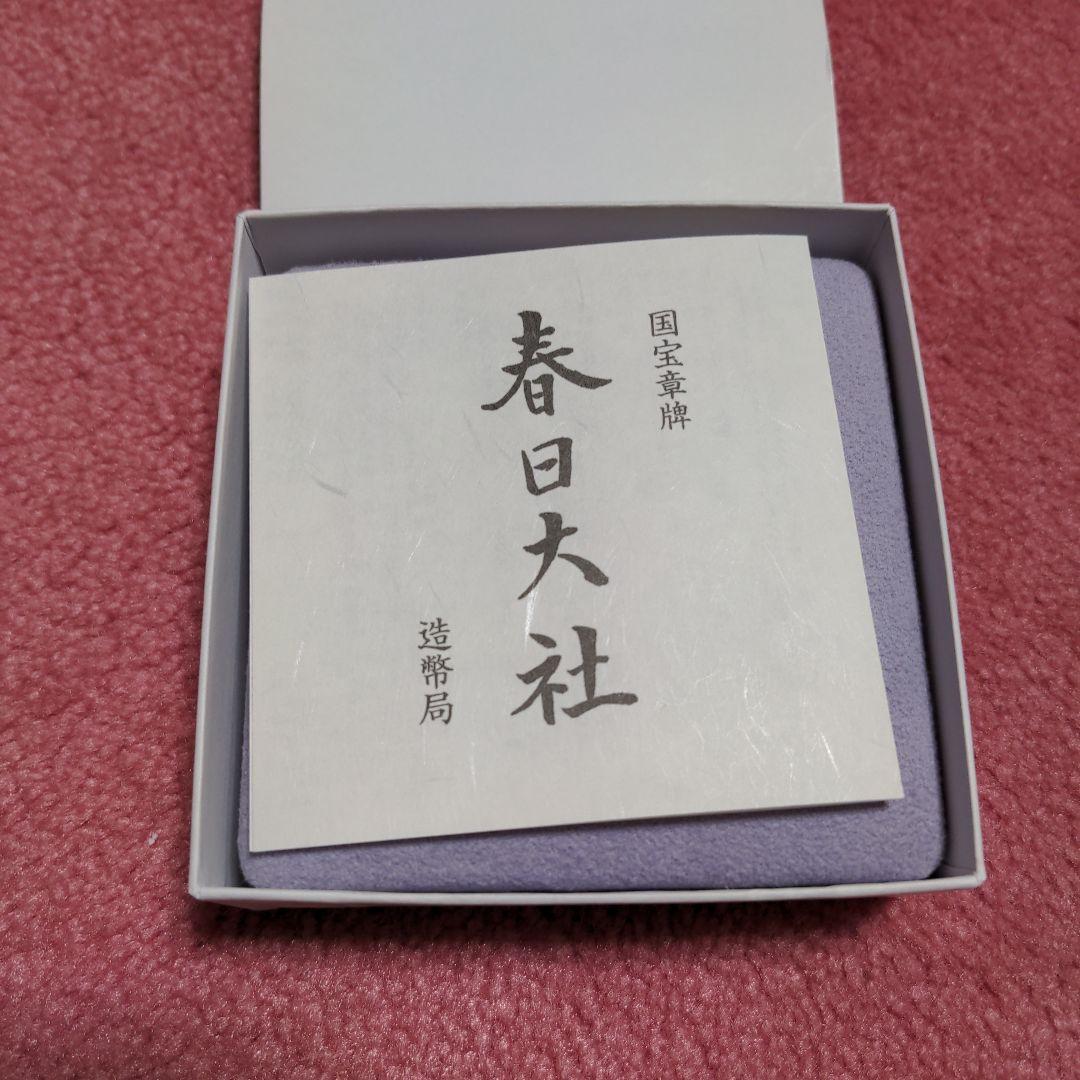 純銀 春日大社 造幣局