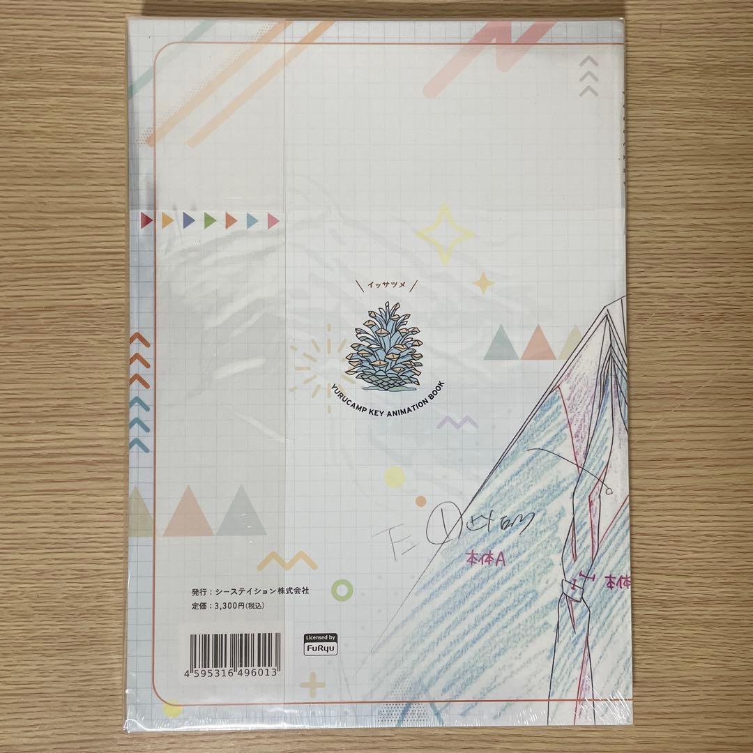 【特典付き】 【未開封】 ゆるキャン△ アニメーション原画集 3冊セット