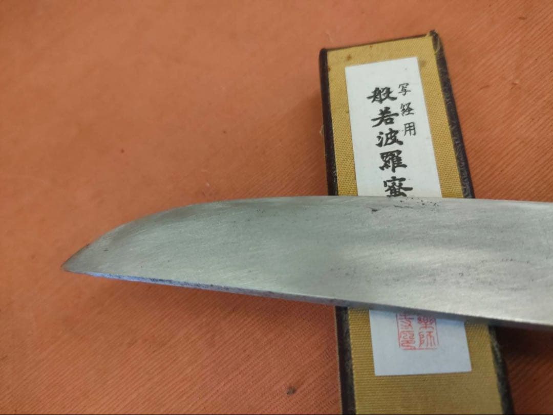 残欠刀 合法サイズに切断済 二品 アウトドア、工作用、研ぎの練習に