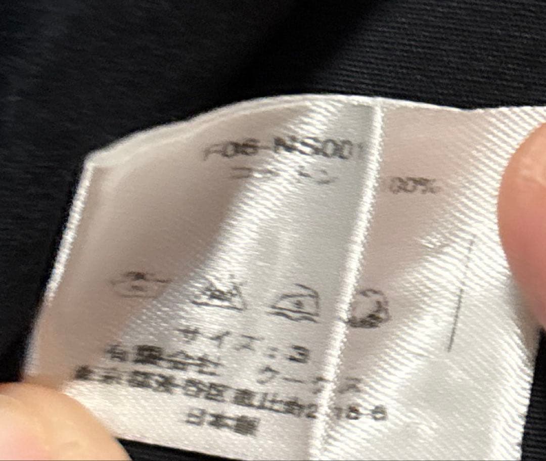 値下げ　ナンバーナイン　黒 長袖シャツ