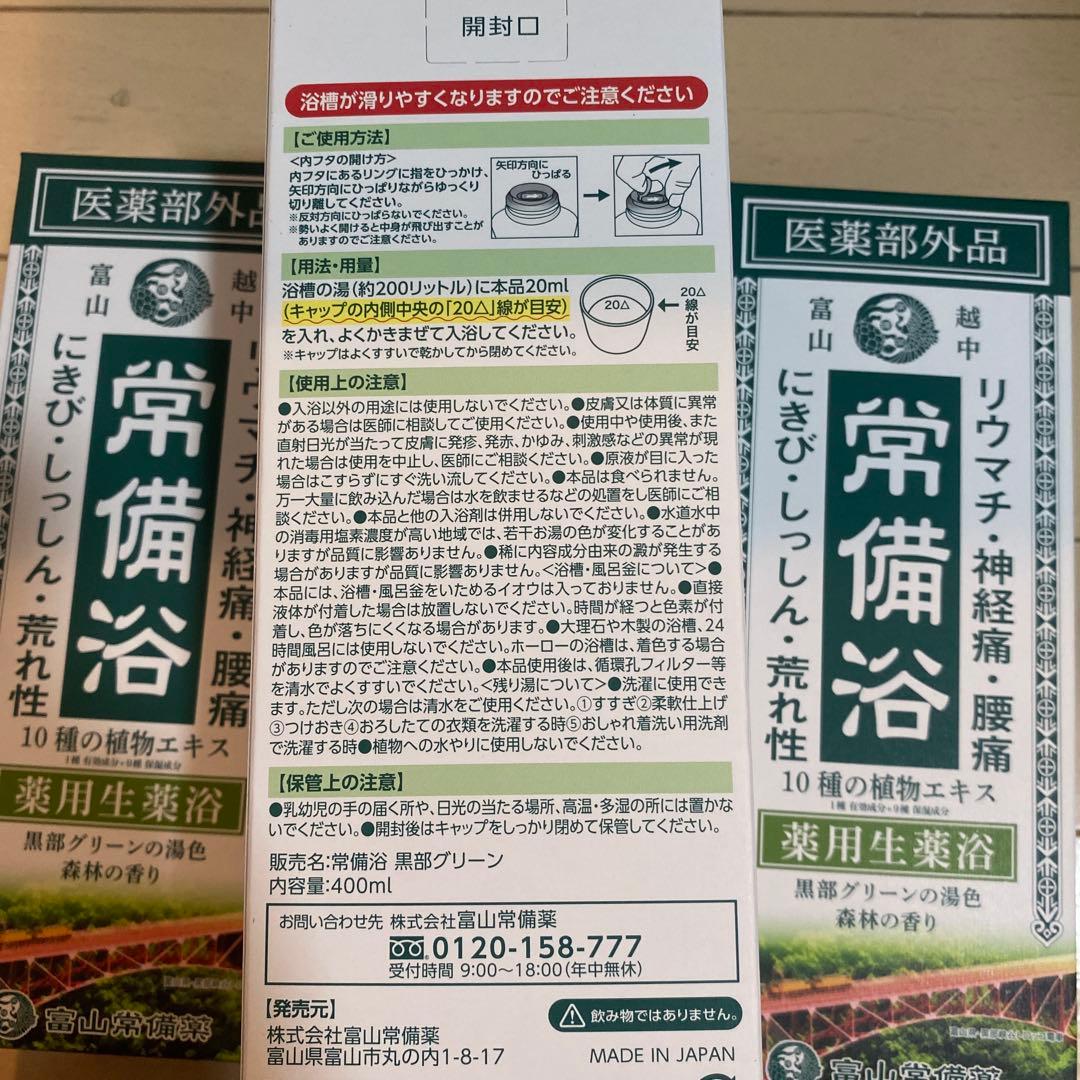 Ot 常備浴 黒部グリーン 薬用入浴剤 400mL 医薬部外品 日本製4本