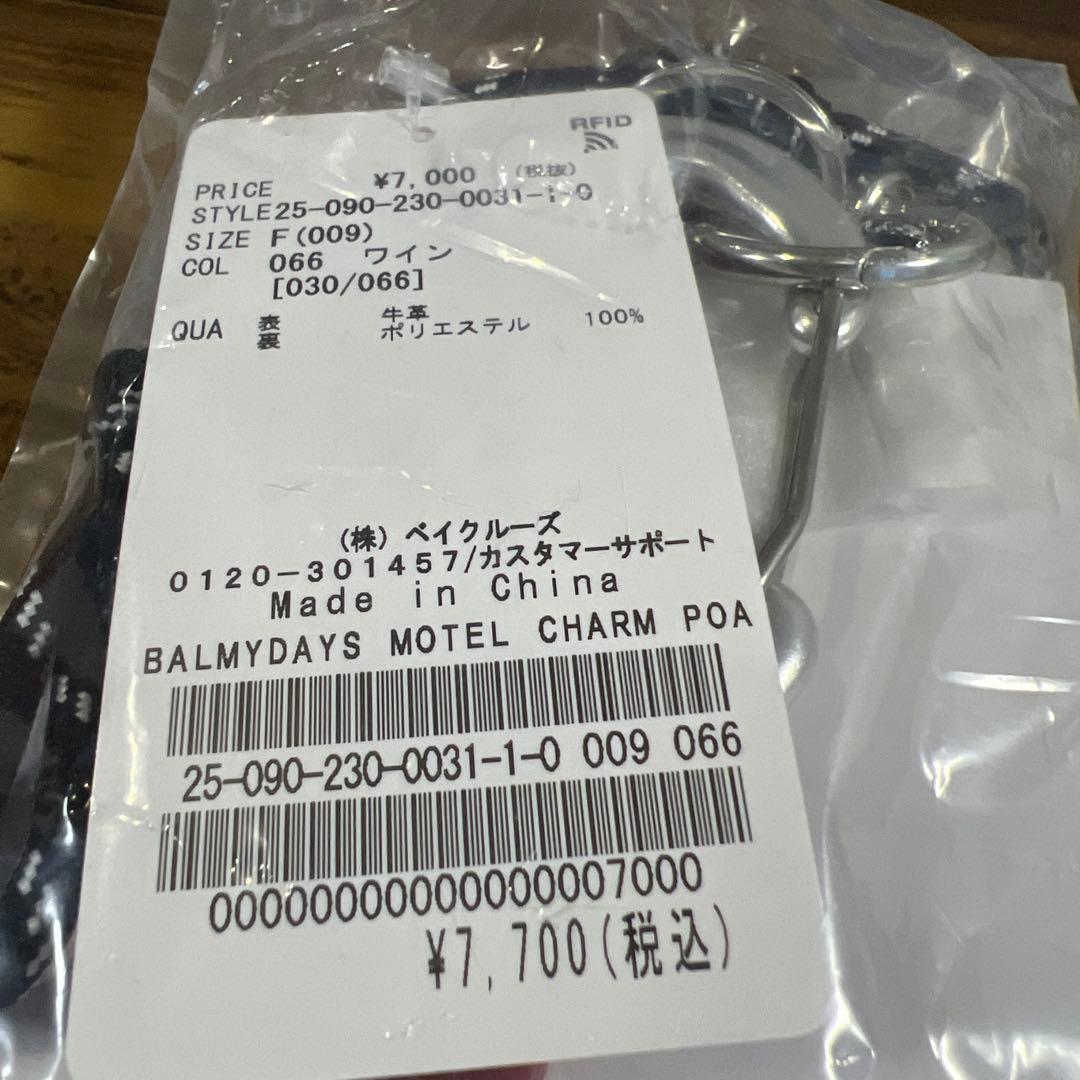 フレームワーク　BALMYDAYS MOTEL チャーム ワイン