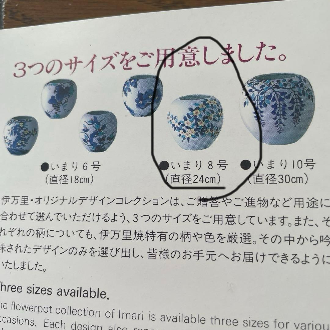 伊万里焼　大型植木鉢　花瓶　紫陽花