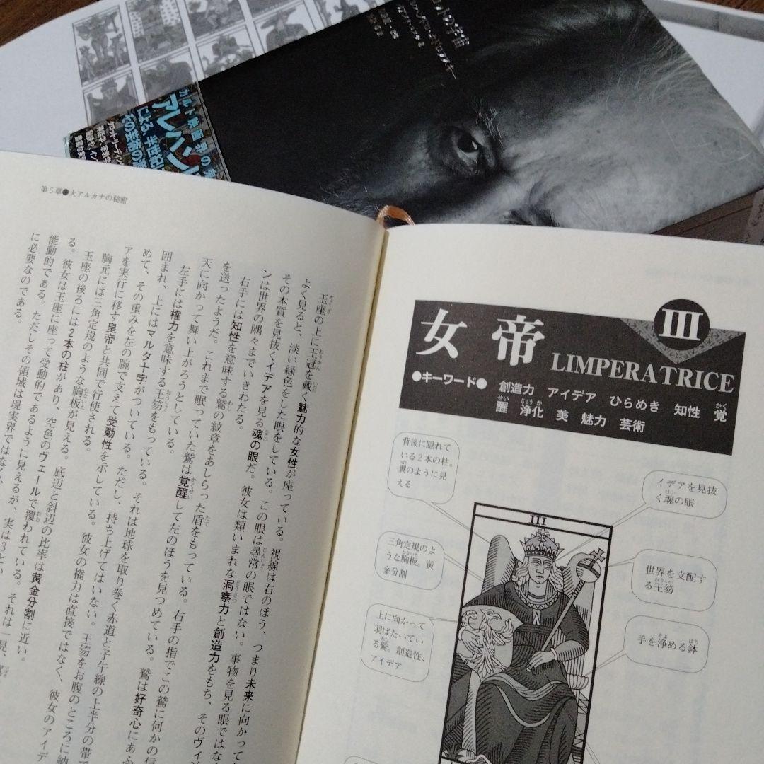 CAMOIN カモワン タロットカード マルセイユ 希少 海外版 国内入手困難