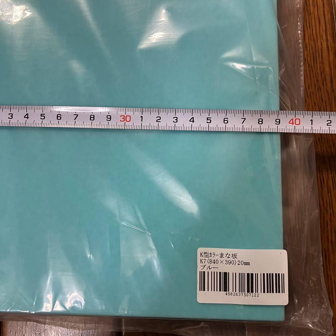 ヤマケン　K型カラーまな板 一枚物　K7 840✖️390✖️20mm