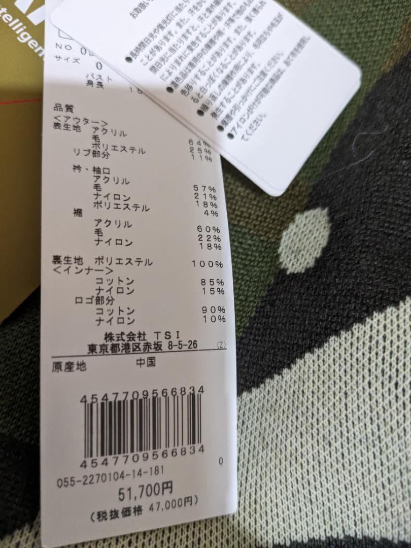 新春セール！PEARLY GATES 迷彩柄ニット・スカートセットサイズ0