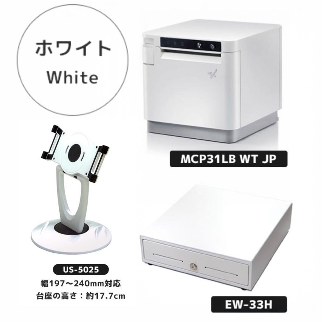 ⭐*︎様 スター精密 レシートプリンター キャッシュドロア 汎用タブレットスタン