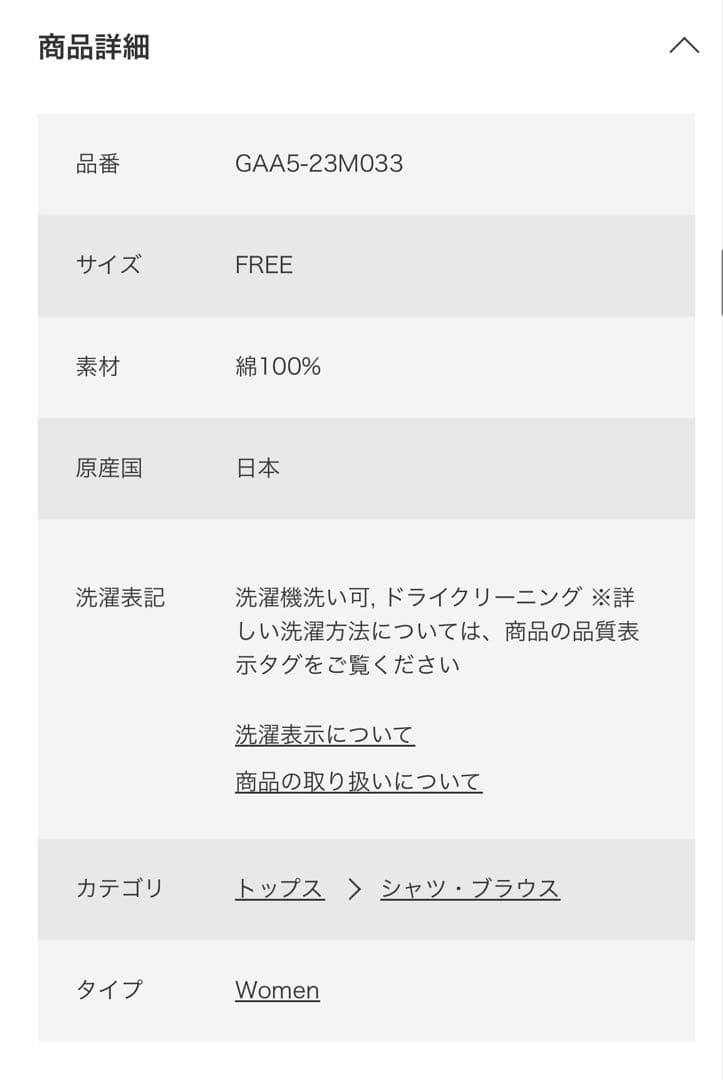 新品　今季　かぐれ　コットンスクエアポンチョシャツ 2025年春夏　ブラック　綿