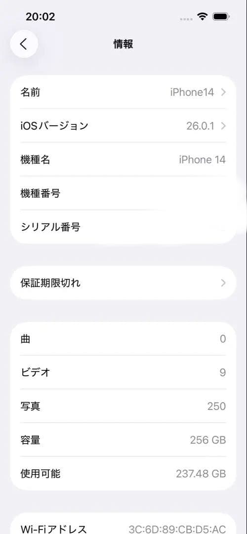 iPhone14 256gb パープル
