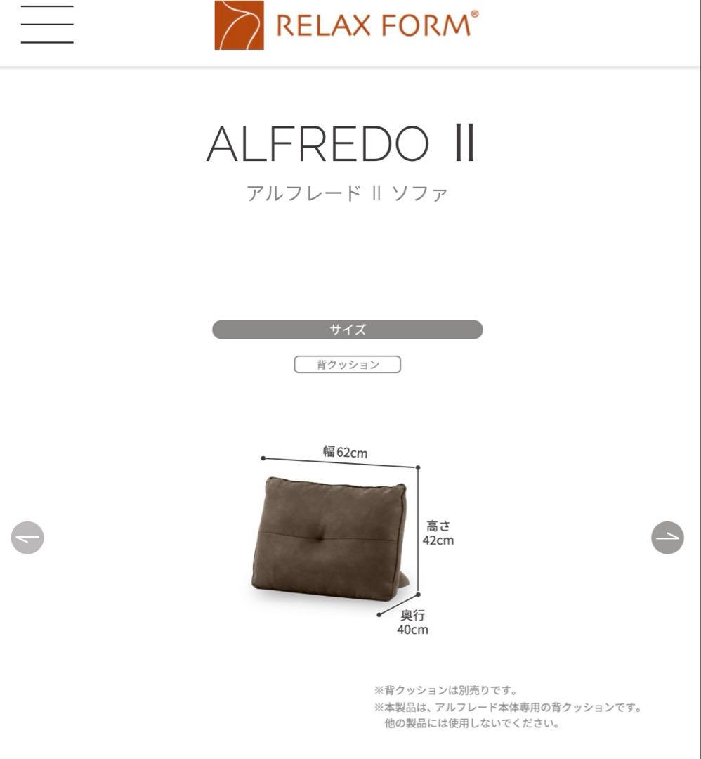 みにょく　アルフレードⅡソファー　背もたれ①