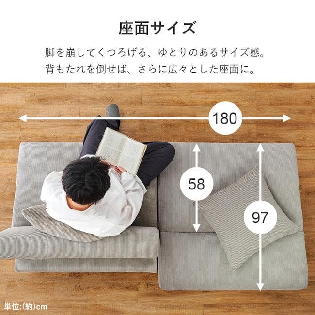 ４ＷＡＹコーデュロイソファベッド幅180cm ２人掛け クッション付（1364）