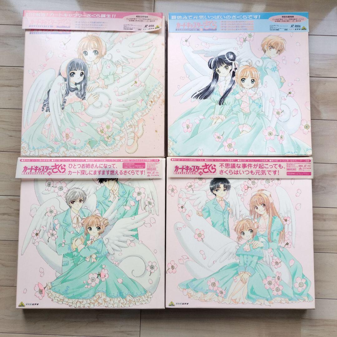 カードキャプターさくら ＬＤ初回生産特典付全巻 セット