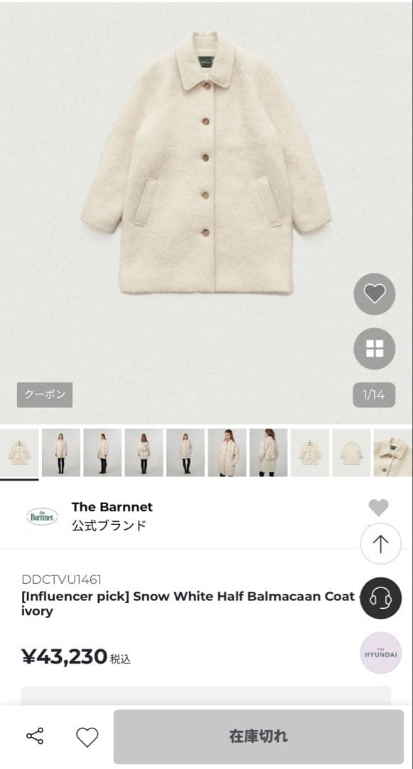 【新品】The Barnnet シャギーコート　ブランドロゴ入りハンガー付き