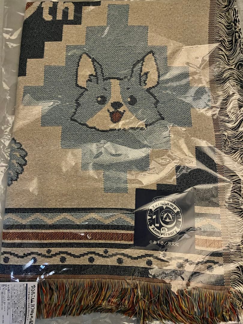 ゆるキャン△10周年記念展 「こうするとぬくいですぞ」ブランケット