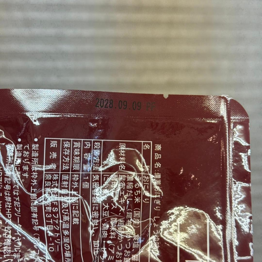 ☆FSファクトリー　備蓄おにぎり　50個入り2箱　しょうゆ味　非常用　備蓄用