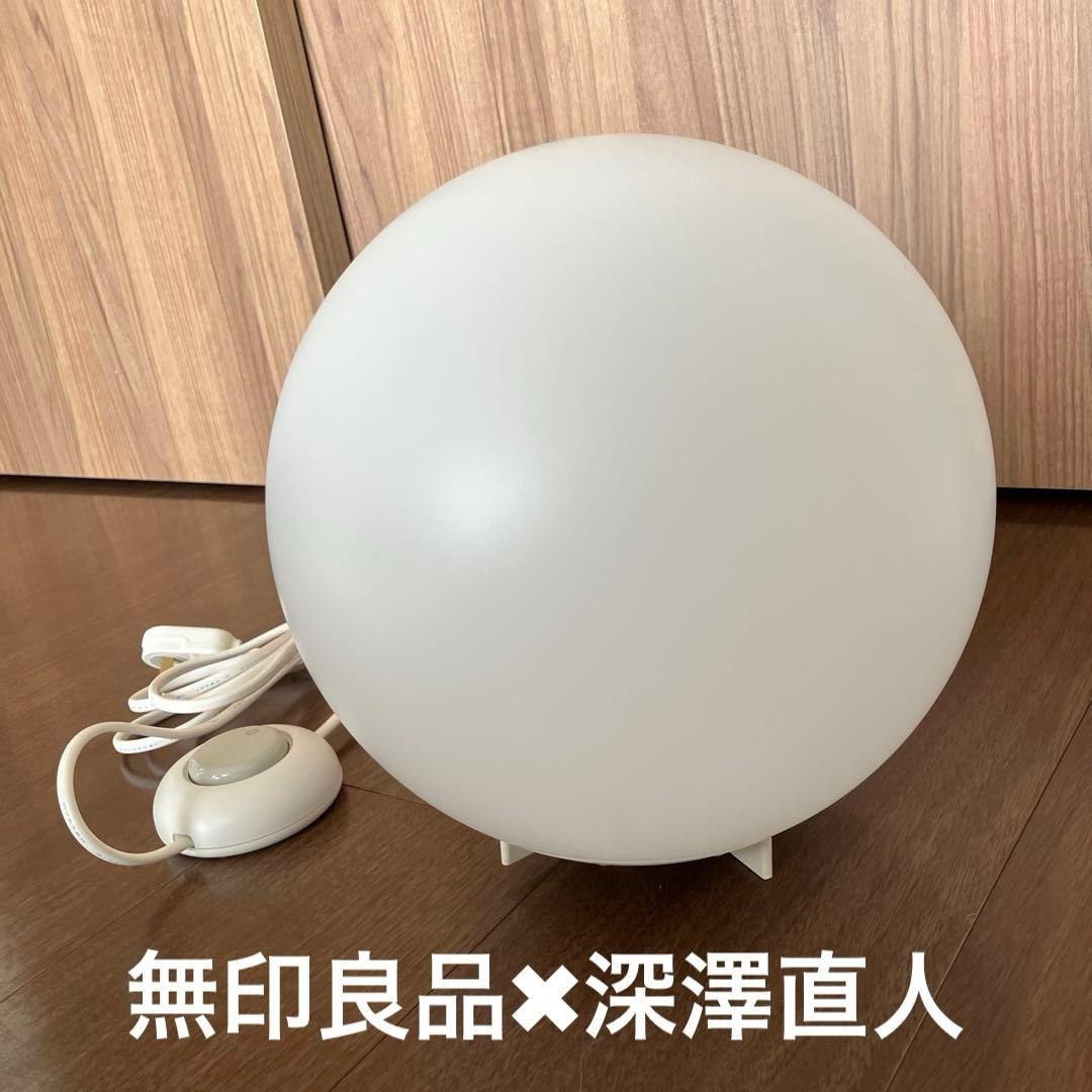 無印良品 深澤直人 フロアライト丸 MJ-FM25A-W