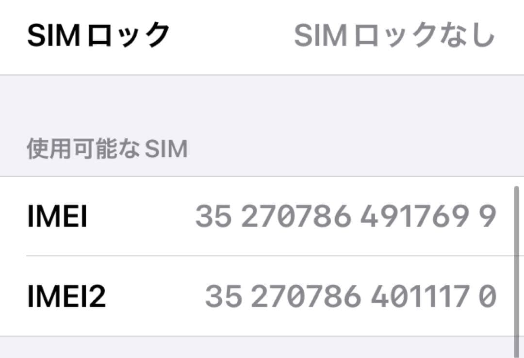 iPhone SE 3 ブラック(新品純正ケーブル・ケース・フィルム付)