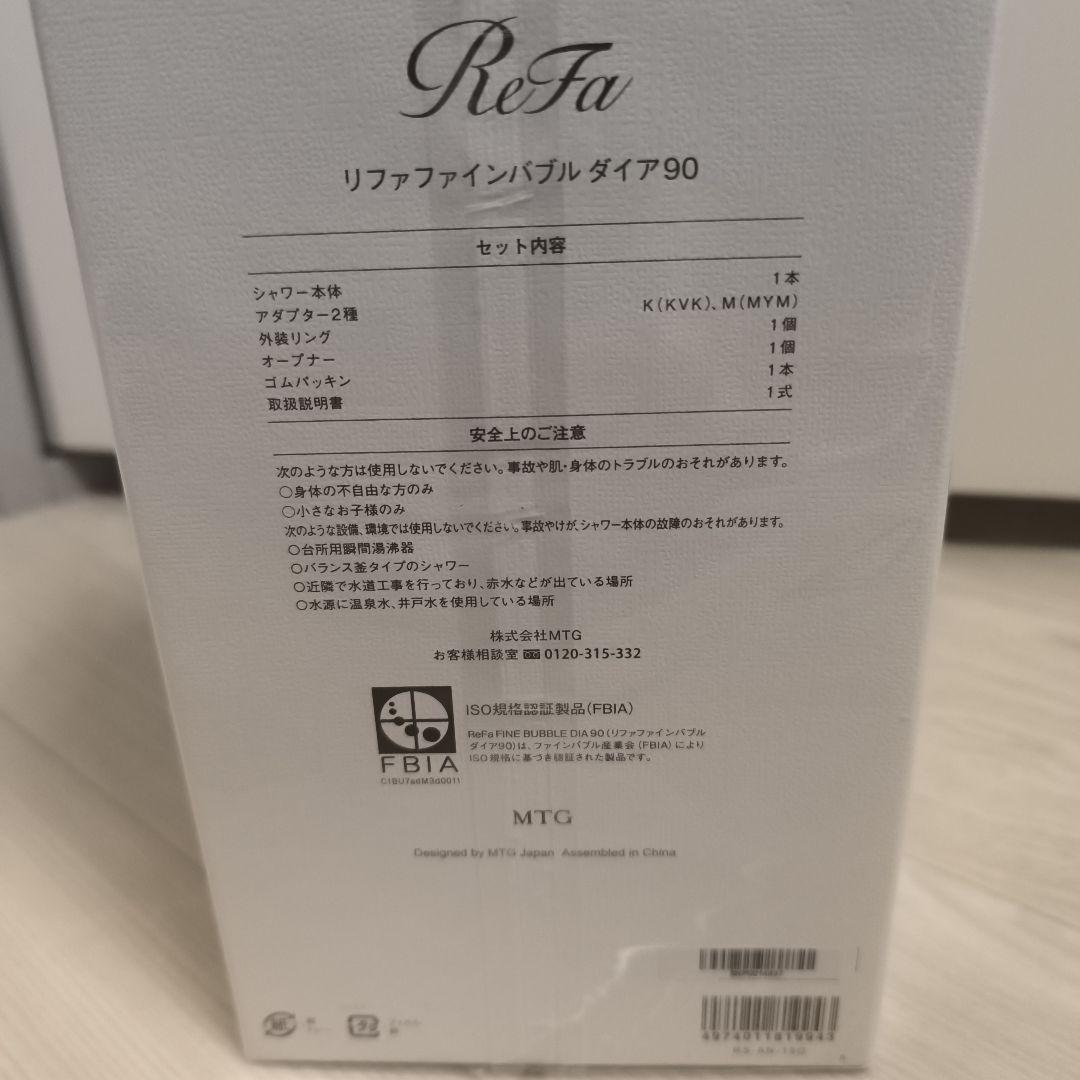 ReFa リファファインバブル ダイア90