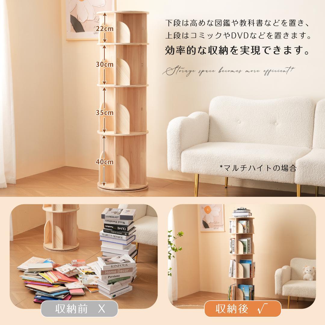 【4段-回転盤タイプ-マルチ高さ】回転式本棚 360°回転 サイズ40*40cm