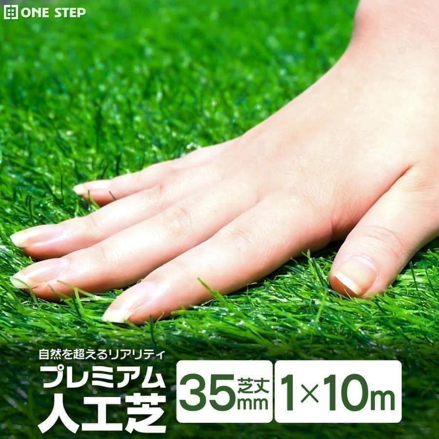 人工芝 ロール 1m×10m 芝丈35mm R2115屋外 5個セット