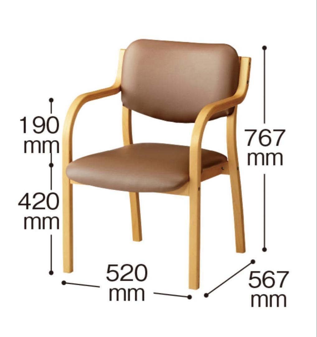 値下げ】アーム付きチェア 介護福祉士推奨