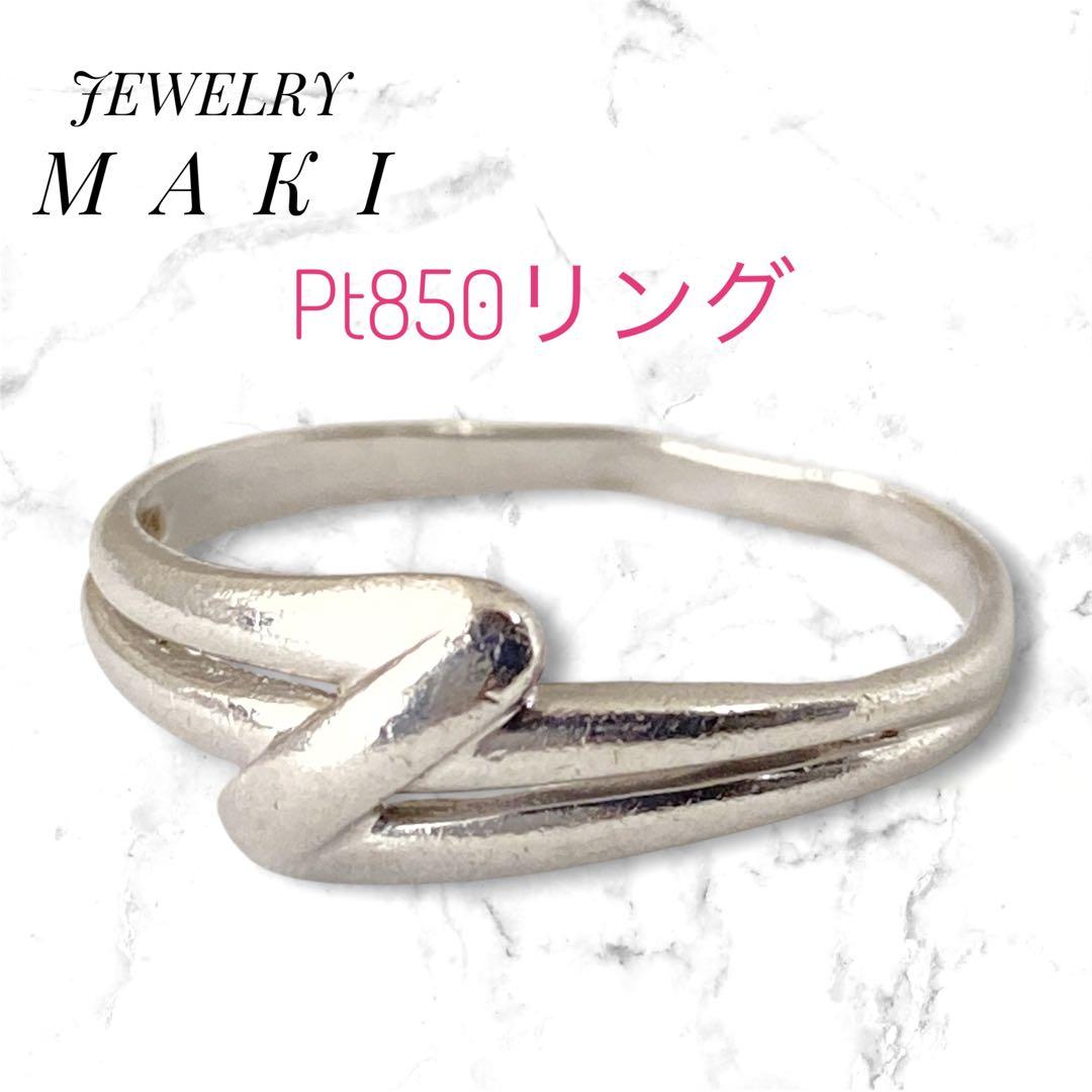【ジュエリーマキ】Pt850 V字デザイン プラチナリング 2.2g／599