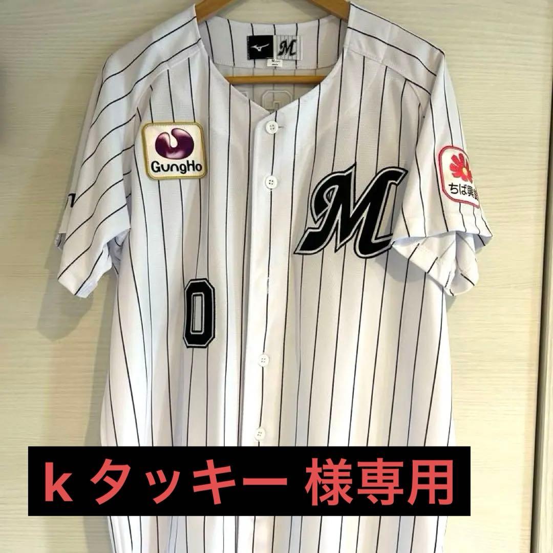 【k タッキー】千葉ロッテマリーンズ 荻野貴司 ユニフォーム