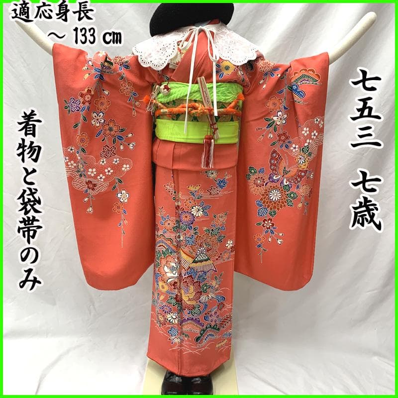 504ag65□七五三 七歳 女児 着物&袋帯 紅型風 型染 ピンク□美品