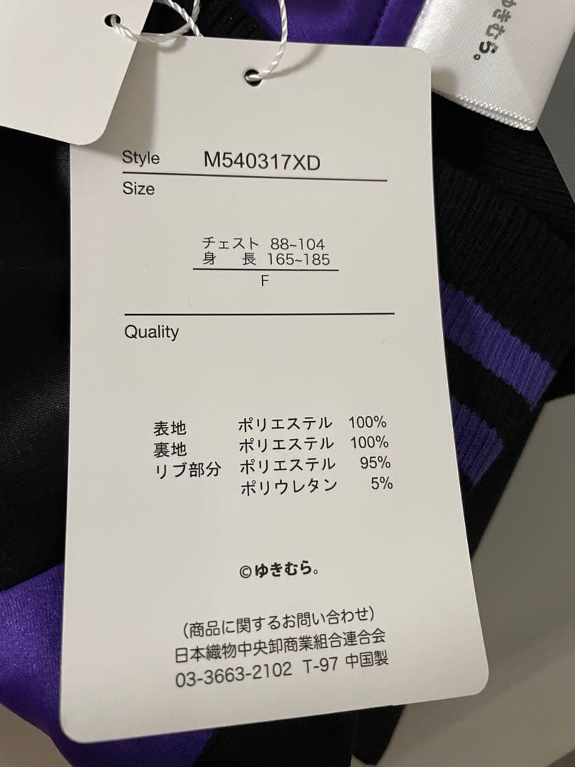 ゆきむら。 スカジャン フリーサイズ ドンキ ドンキホーテ