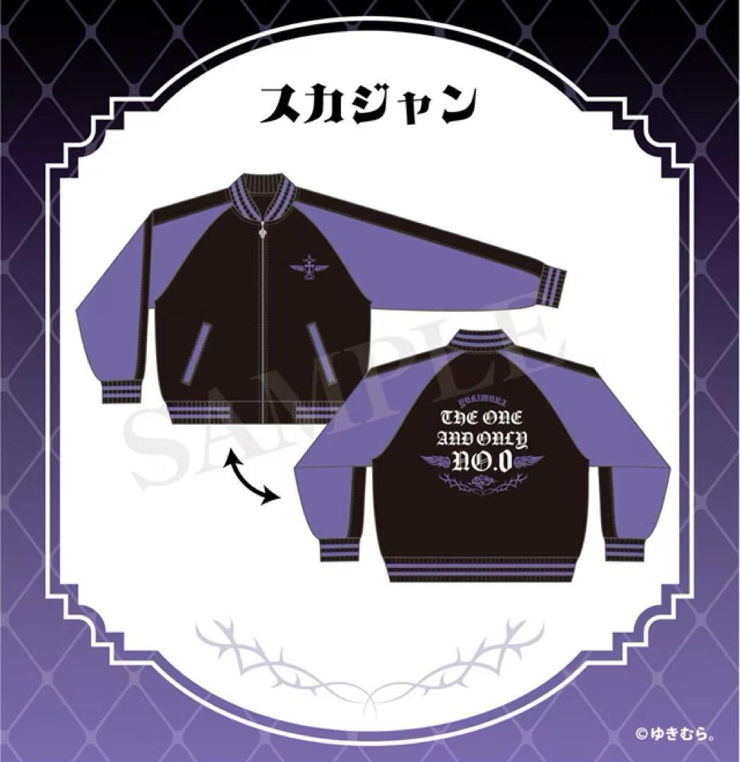 ゆきむら。 スカジャン フリーサイズ ドンキ ドンキホーテ