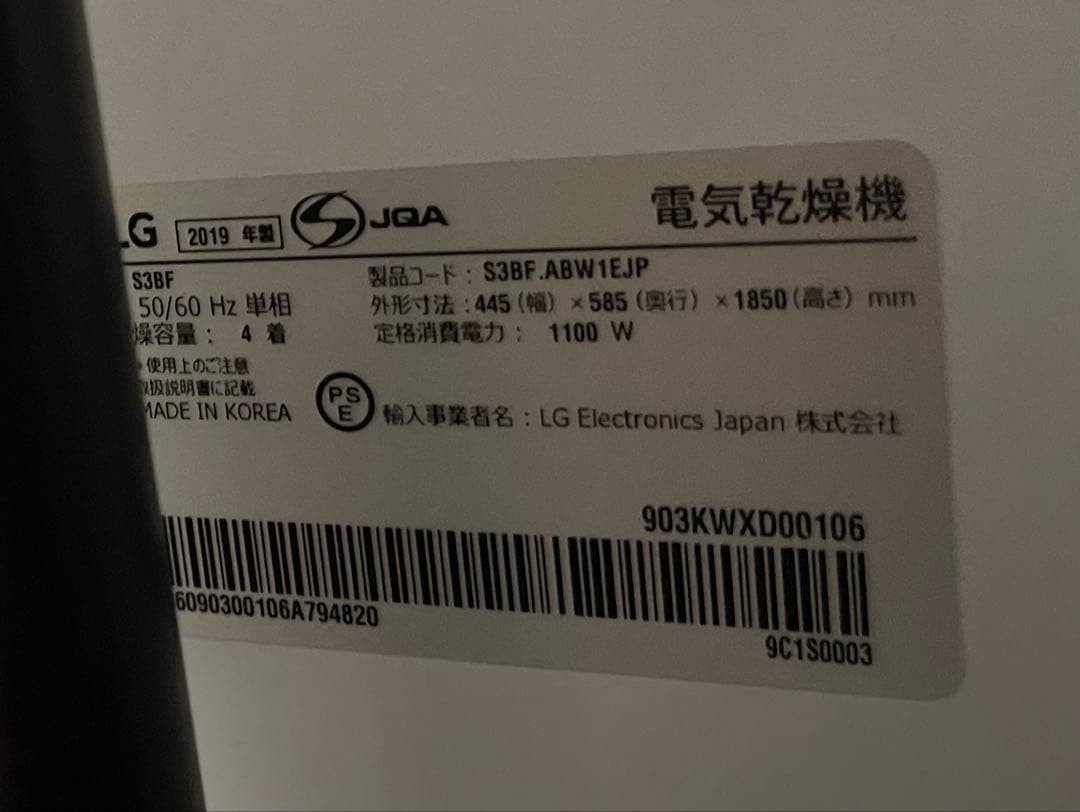【未使用品】LG スタイラー