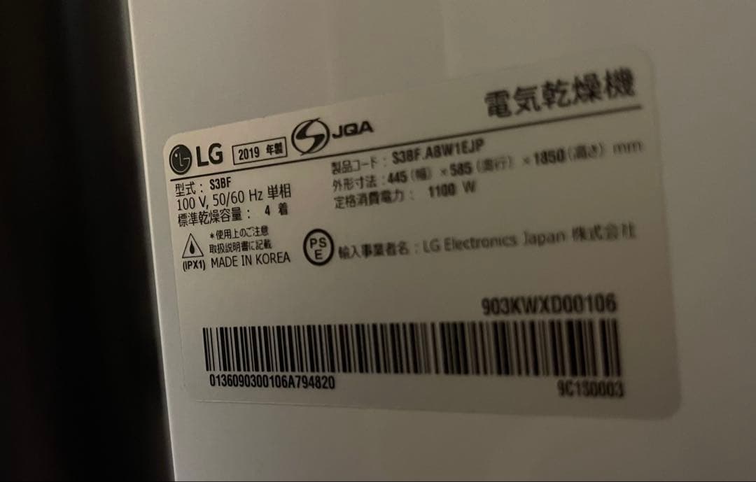 【未使用品】LG スタイラー