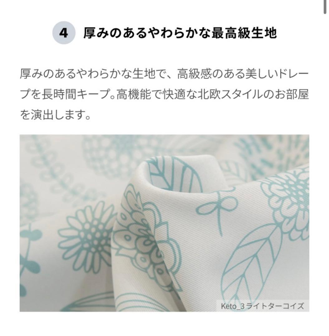 RE: オーダーメイドカーテン 北欧デザイン