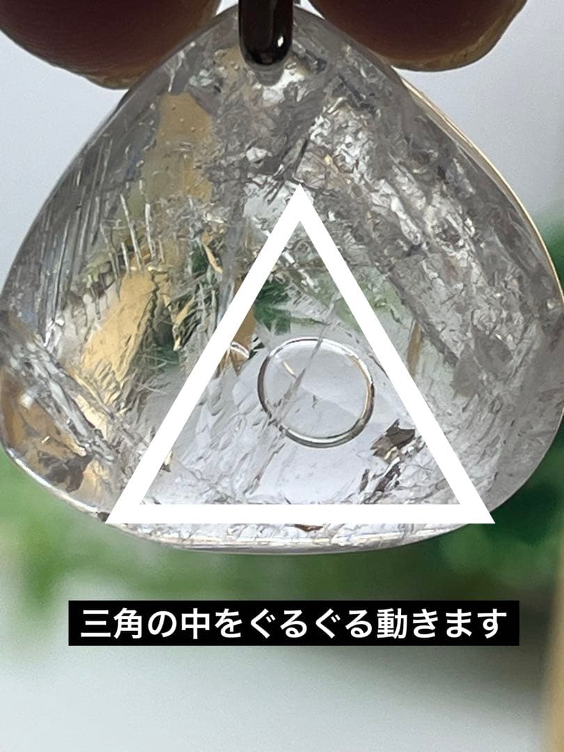天然石　水入り水晶　ペンダントトップ　指紋入り　大きな気泡⭐️1872
