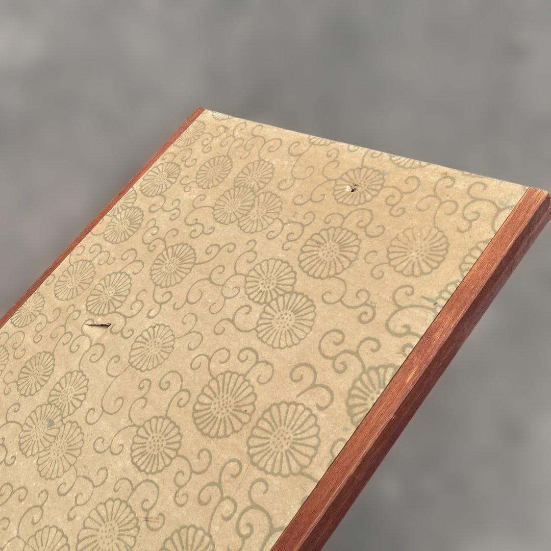 刺繍の動物　鳥獣戯画　風炉先屏風　茶道具