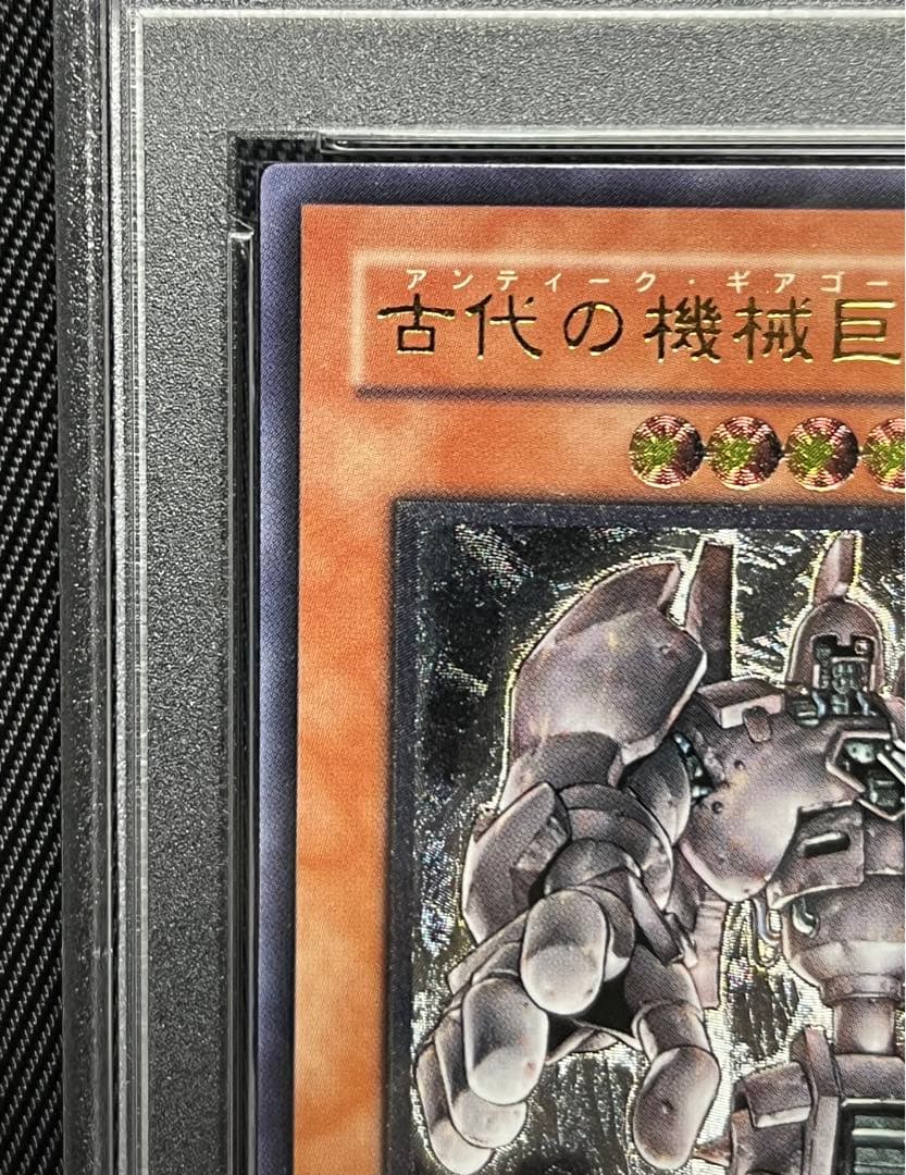 遊戯王　古代の機械巨人　レリーフ　アルティメットレア　PSA9