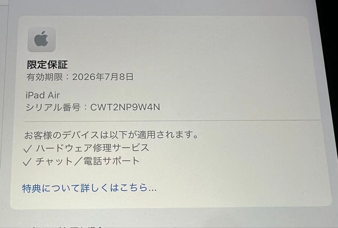 iPad Air 第五世代 64GB ブルー 限定保証あり ケース・ペンシル付属