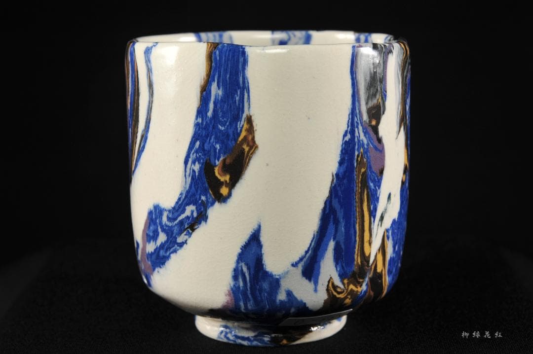 松井康成 萃瓷練上 湯呑 共箱 人間国宝