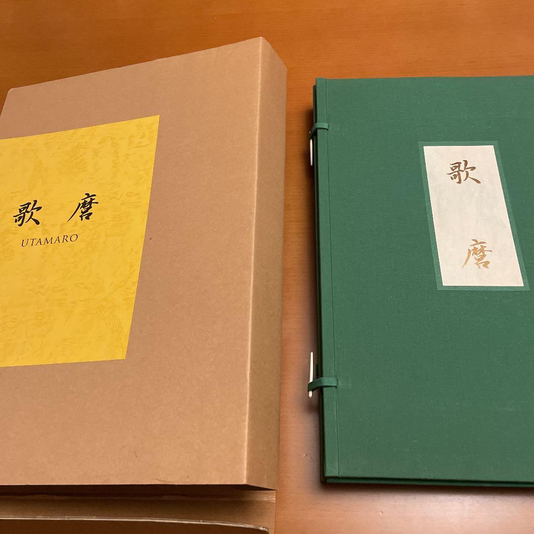 歌麿　大判錦絵40枚 中日新聞本社