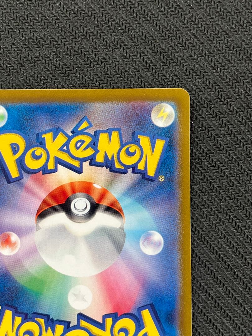 キズあり リザードンex SAR SV2a ポケモンカード151 201/165